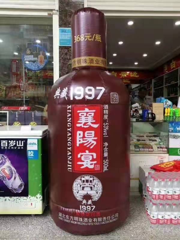新龙镇酒厂广告气模